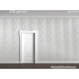 3D панель Ар-деко, 642х582х29мм
