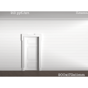 3D панель Планка, 900x172x11мм