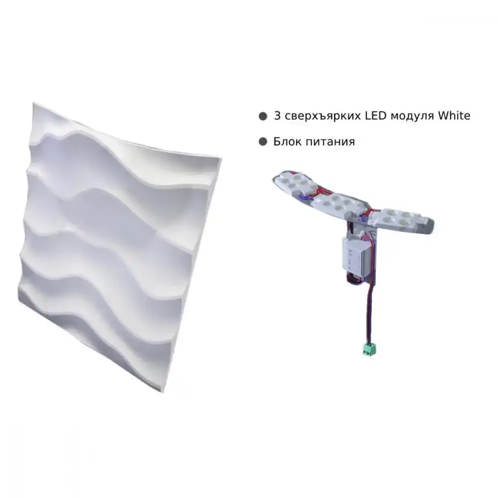 sandy_2_led_white Гипсовая 3D панель SANDY 2 LED (White) D-0003-3WH