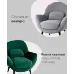 Кресло Карл велюр серый УТ000036310 Stool Group (Стул груп)