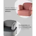 Кресло Кэнди с подлокотниками велюр пыльно-розовый УТ000035880 Stool Group (Стул груп)