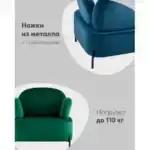 Кресло Кэнди с подлокотниками велюр пыльно-розовый УТ000035880 Stool Group (Стул груп)