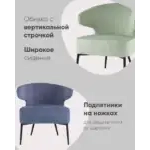Кресло лаунж Royal Stripes велюр фисташковый УТ000036777 Stool Group (Стул груп)