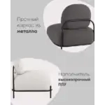 Кресло Стоун ткань букле тёмно-серый УТ000036911 Stool Group (Стул груп)