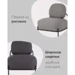 Кресло Стоун рогожка тёмно-серый УТ000036935 Stool Group (Стул груп)