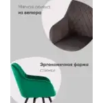 Стул вращающийся Дастин велюр черный УТ000036171 Stool Group (Стул груп)