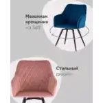 Стул вращающийся Дастин велюр пыльно-розовый УТ000036172 Stool Group (Стул груп)