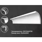Потолочный профиль DECOMASTER A109 45*45*2000