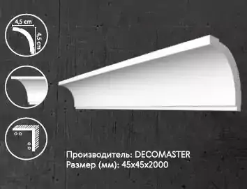 Потолочный профиль decomaster a109 45*45*2000