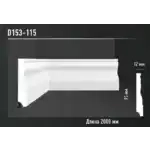 Плинтус белый D153-115 DECOMASTER 95*12*2000 мм