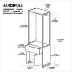 Гардеробный модуль violet с ящиком и распашными фасадами ARCHPOLE