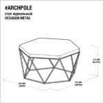 Стол журнальный гексагон металл дуб — конструктор ARCHPOLE