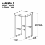 Барный табурет flatmoon в цвете жженой березы с фиолетовым металлом ARCHPOLE