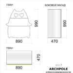 Комод-кот обнимун ARCHPOLE