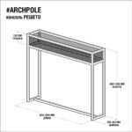 Консоль решето металл-натуральный ARCHPOLE