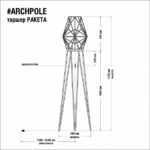 Торшер ракета зеленый ARCHPOLE
