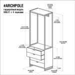 Гардеробный модуль violet с 4 ящиками ARCHPOLE