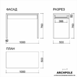 Стол зеркало души дуб ARCHPOLE