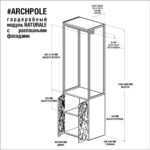 Гардеробный модуль naturale с распашными фасадами ARCHPOLE