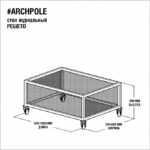 Стол журнальный решето черный ARCHPOLE