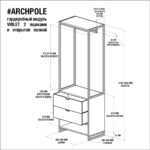 Гардеробный модуль violet с 2 ящиками и открытой полкой внизу ARCHPOLE