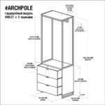Гардеробный модуль violet с 3 ящиками ARCHPOLE