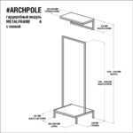 Гардеробный модуль минимализм а с полкой фанера-винтажный белый ARCHPOLE
