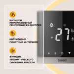 Терморегулятор для теплого пола C732 с led дисплеем черный