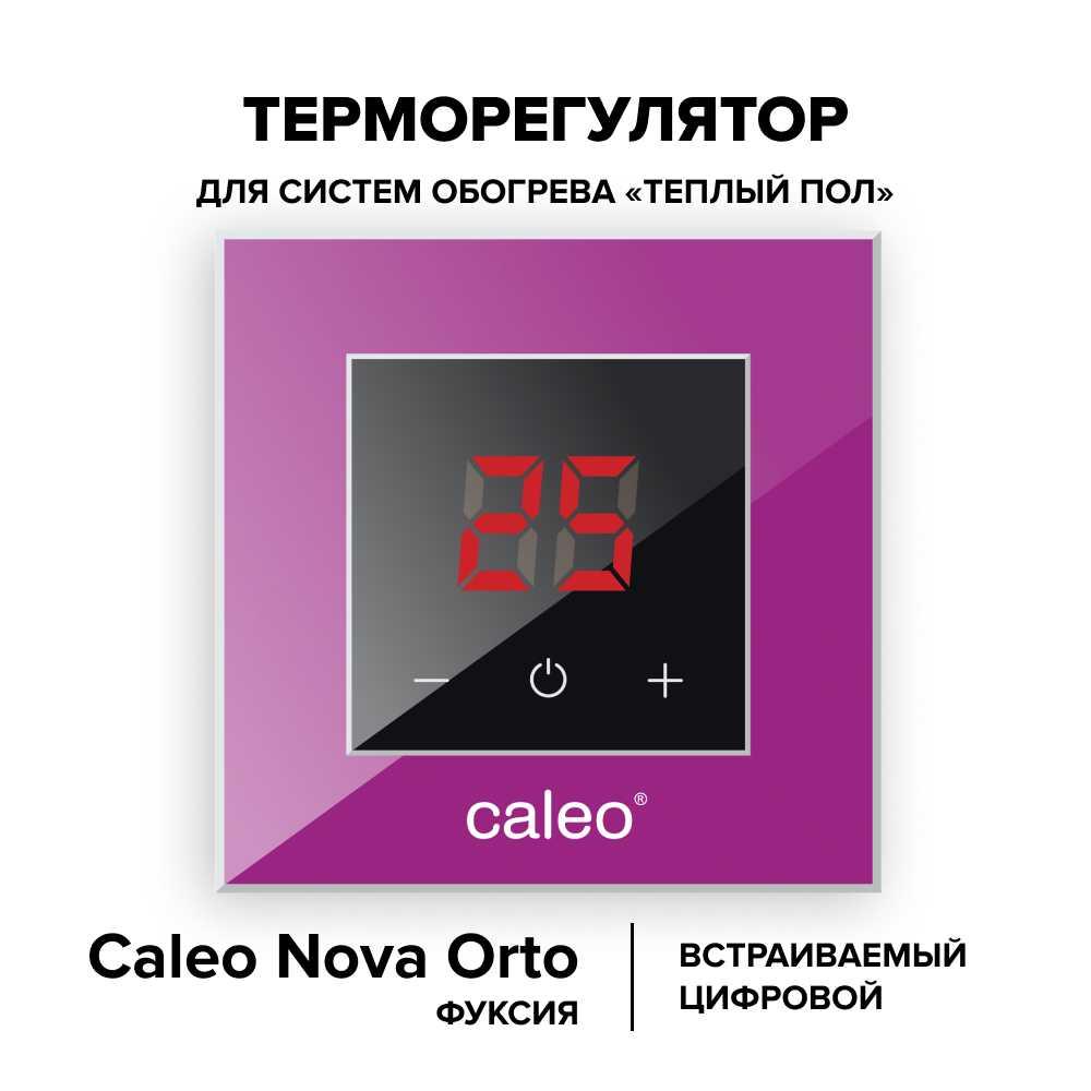 Терморегулятор CALEO NOVA встраиваемый цифровой Терморегулятор CALEO NOVA встраиваемый цифровой