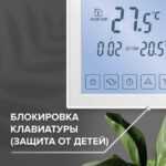 Теплый пол cаморегулируемый Caleo Platinum 50/230 Вт/м2, 1,0 м2 в комплекте с терморегулятором SM931