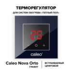 Терморегулятор CALEO NOVA встраиваемый цифровой
