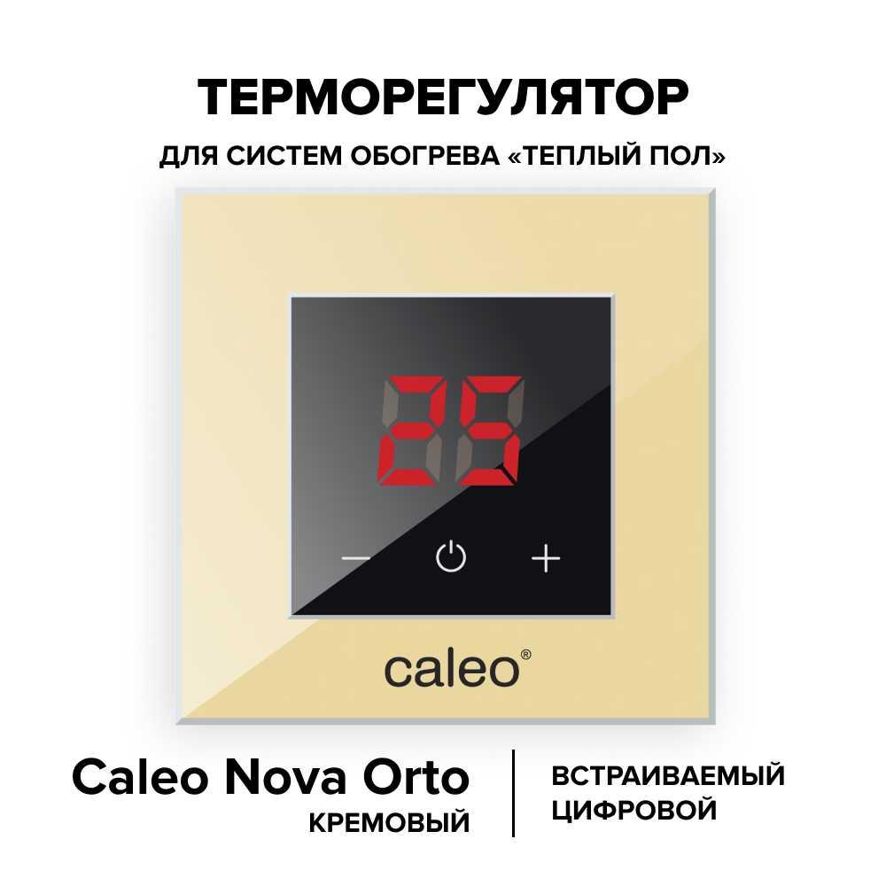 Терморегулятор CALEO NOVA встраиваемый цифровой Терморегулятор CALEO NOVA встраиваемый цифровой