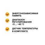 Терморегулятор Caleo С430, встраиваемый, аналоговый, 3.5 кВт