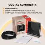 Терморегулятор для теплого пола C732 с led дисплеем черный