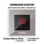 Терморегулятор CALEO NOVA встраиваемый цифровой