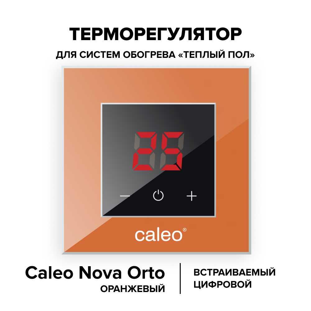 Терморегулятор CALEO NOVA встраиваемый цифровой Терморегулятор CALEO NOVA встраиваемый цифровой
