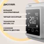 Терморегулятор CALEO С927 Wi-Fi Black встраиваемый, цифровой, программируемый, 3,5 кВт (черный)