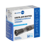 Комплект для обогрева площадок с защитным экраном xLayder Pipe FM-50CR
