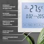 Теплый пол cаморегулируемый Caleo Platinum 50/230 Вт/м2, 1,0 м2 в комплекте с терморегулятором SM931