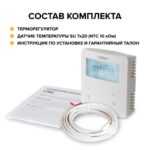 Терморегулятор CALEO С950, накладной, цифровой, программируемый, 3,5 кВт