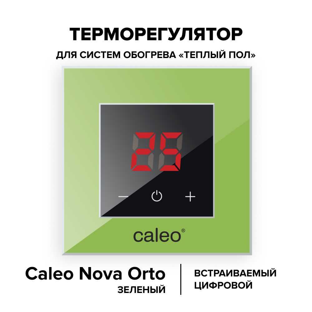 Терморегулятор CALEO NOVA встраиваемый цифровой Терморегулятор CALEO NOVA встраиваемый цифровой