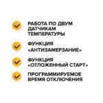 Терморегулятор CALEO SM731 встраиваемый цифровой, 3,5 кВт