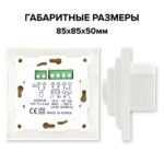 Терморегулятор CALEO 420 с адаптерами, встраиваемый аналоговый, 3,5 кВт Бежевый