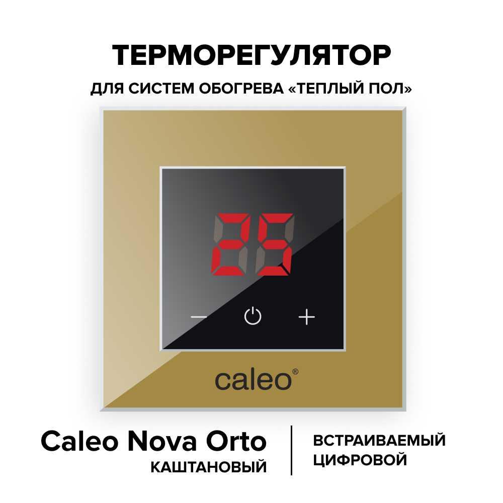 Терморегулятор CALEO NOVA встраиваемый цифровой Терморегулятор CALEO NOVA встраиваемый цифровой
