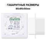 Терморегулятор CALEO 720 с адаптерами, встраиваемый цифровой, 3,5 кВт Бежевый
