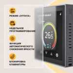 Терморегулятор CALEO С937 Wi-Fi встраиваемый, цифровой, программируемый, 3,5 кВт