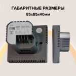 Терморегулятор для теплого пола C732 с led дисплеем черный