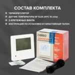 Теплый пол cаморегулируемый Caleo Platinum 50/230 Вт/м2, 1,0 м2 в комплекте с терморегулятором SM731