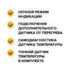 Терморегулятор CALEO 540 накладной цифровой, 4 кВт