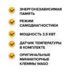 Терморегулятор CALEO NOVA встраиваемый цифровой, 3,5 кВт, бежевый